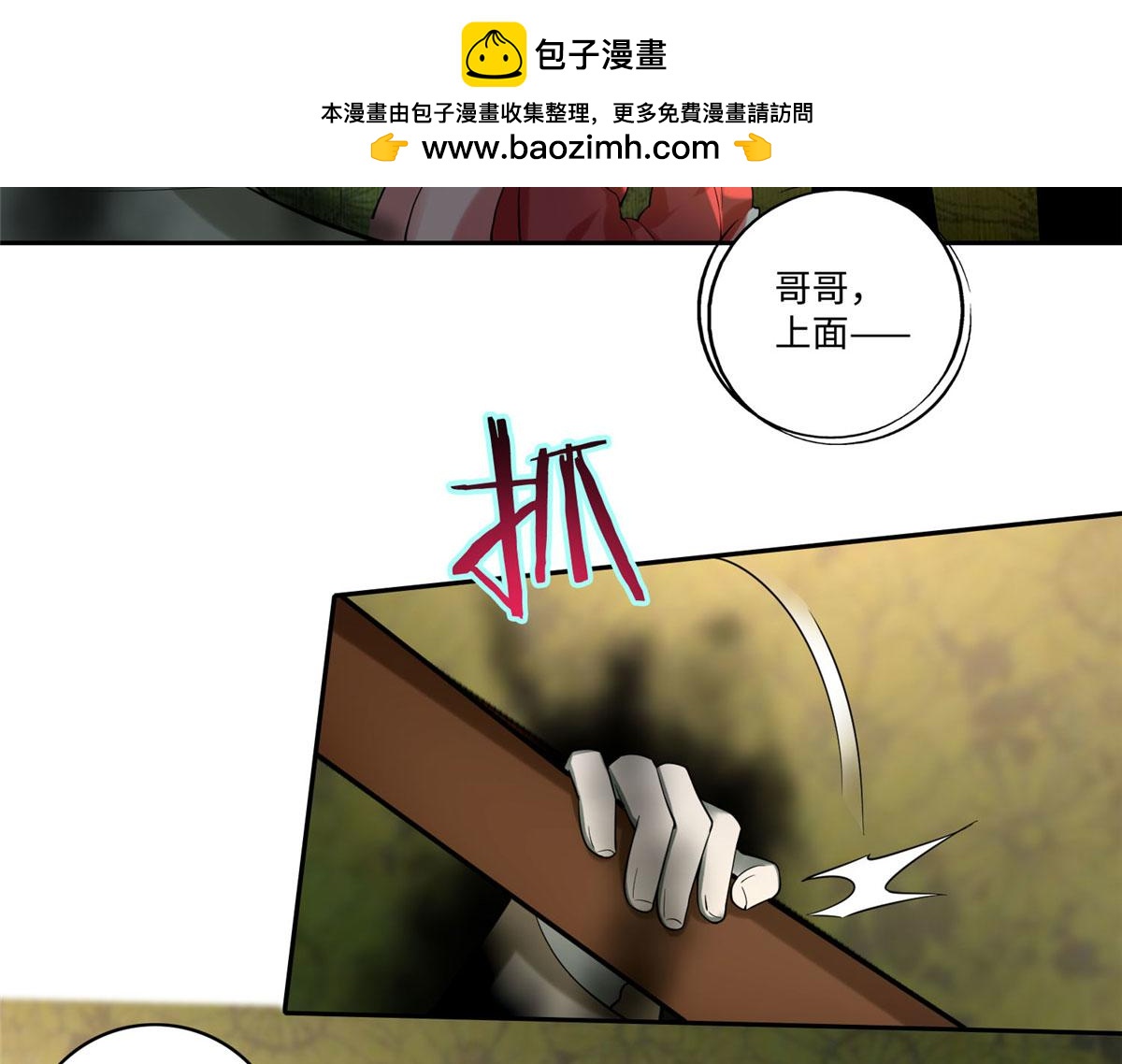 《命运速递》第五十六话 第45页