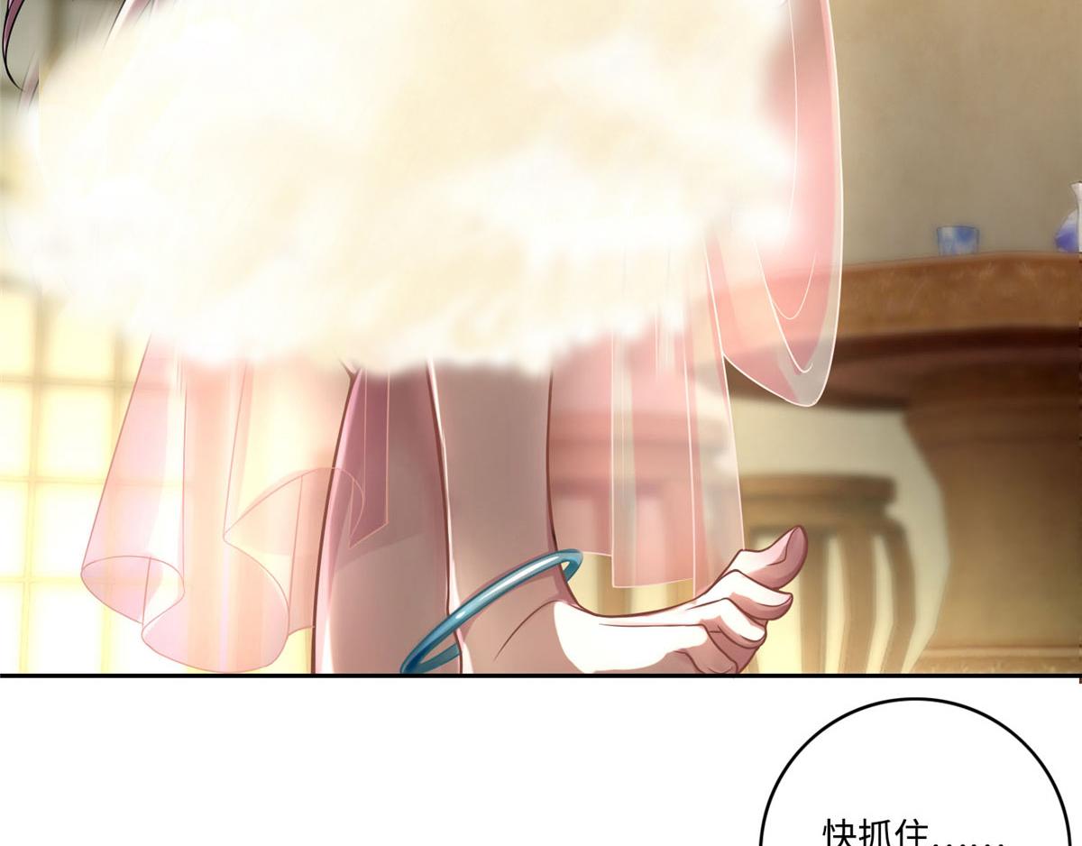 《命运速递》第五十七话 第10页
