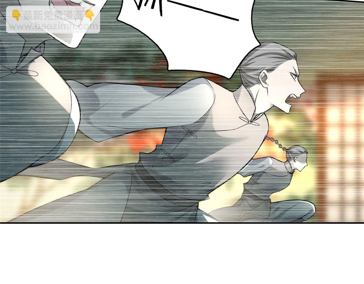 《命运速递》第五十七话 第16页
