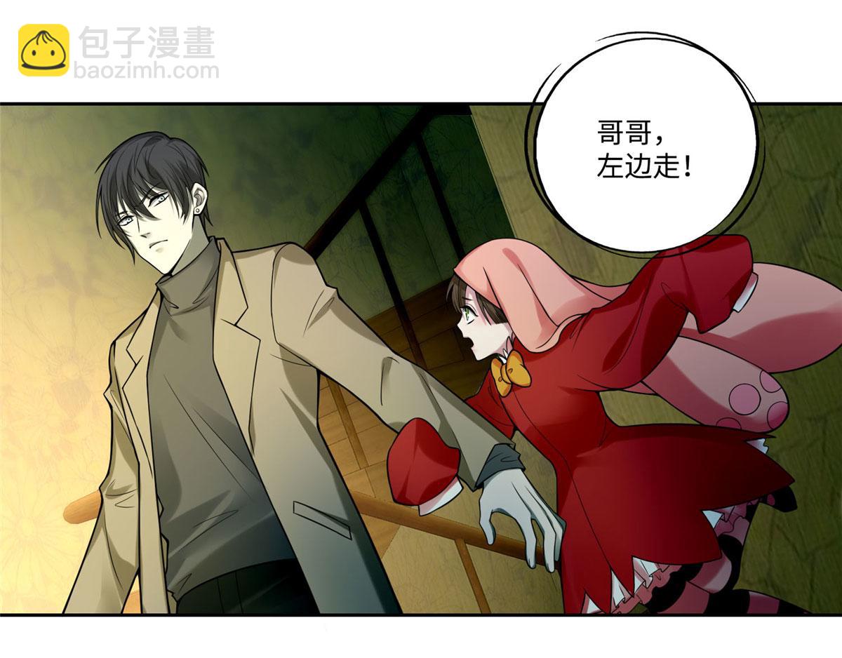 《命运速递》第五十七话 第24页