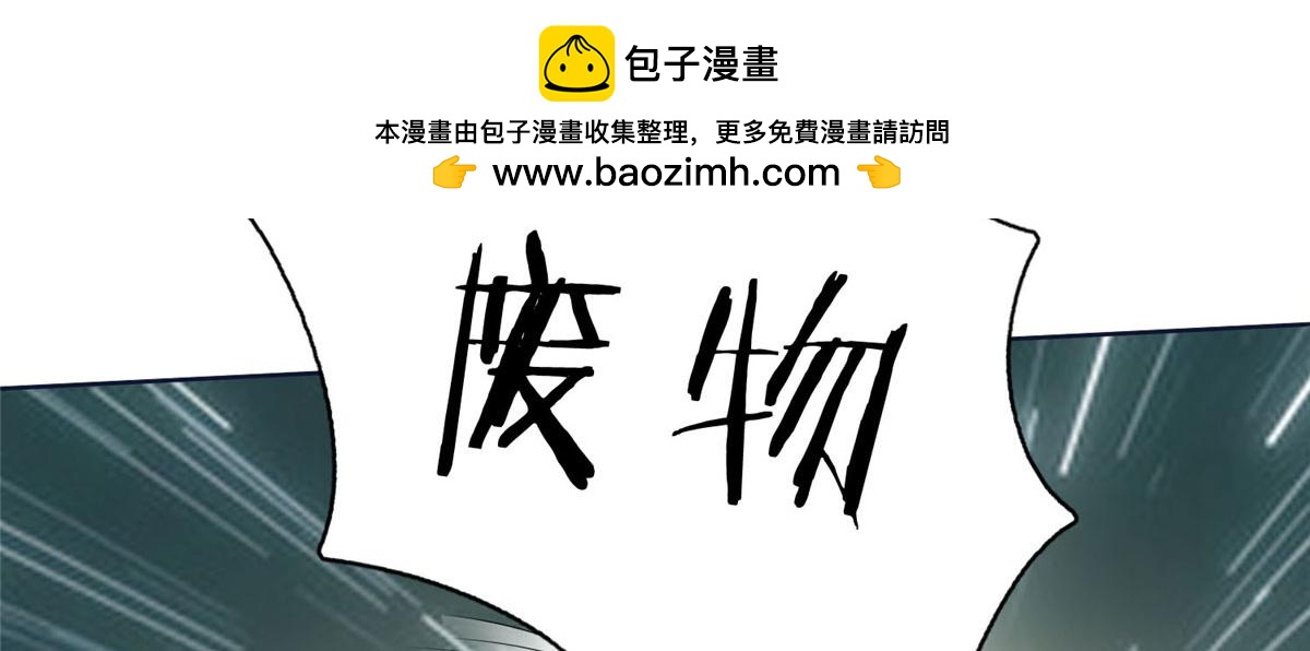 《命运速递》第五十七话 第2页