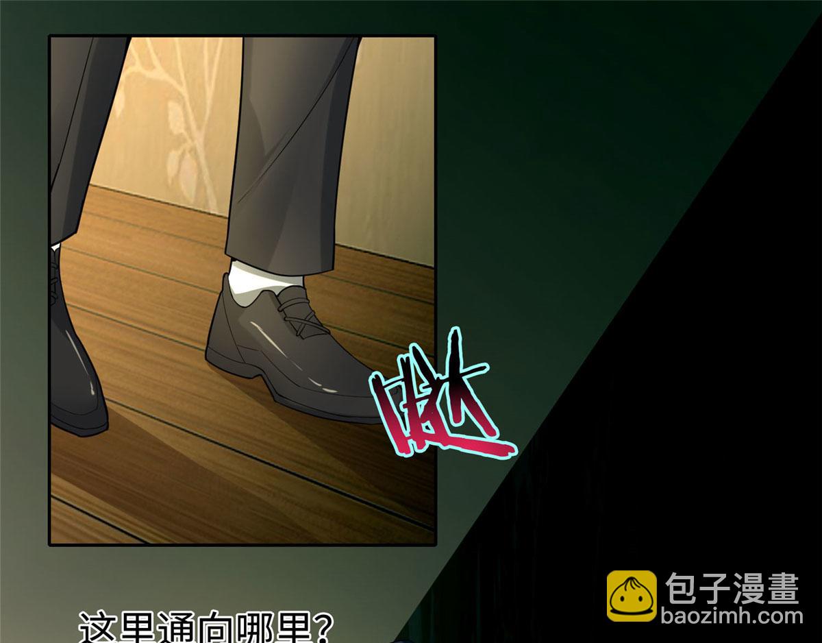《命运速递》第五十七话 第36页