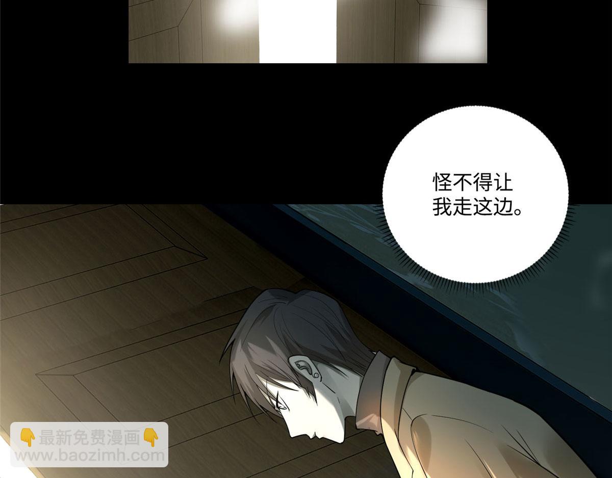 《命运速递》第五十七话 第46页
