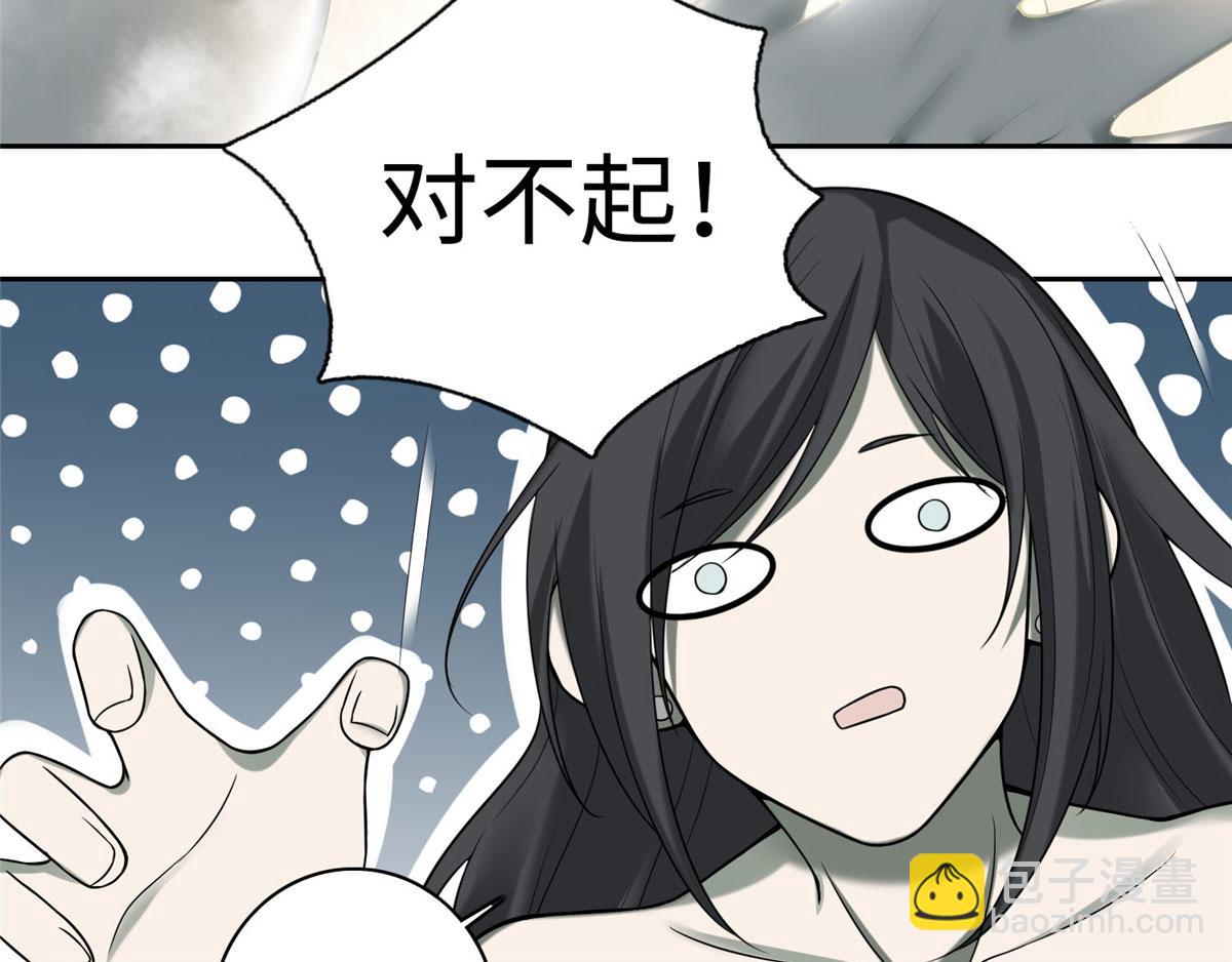 《命运速递》第六十话 第13页