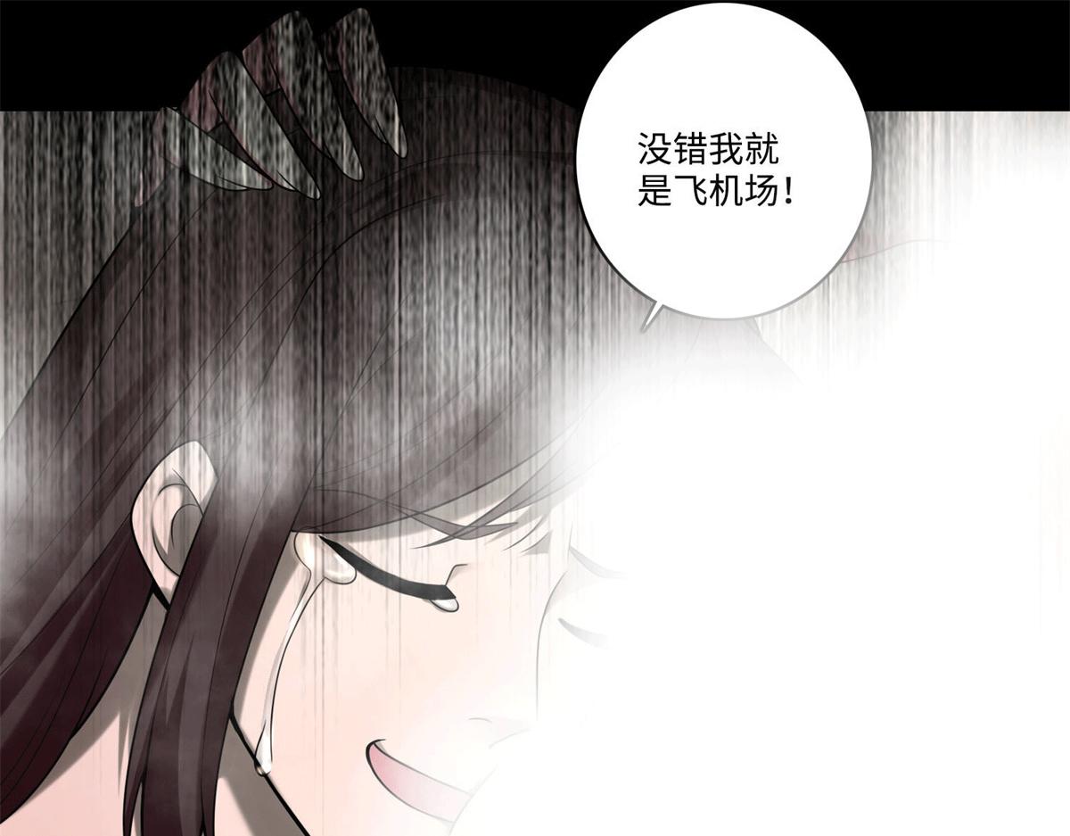 《命运速递》第六十话 第19页