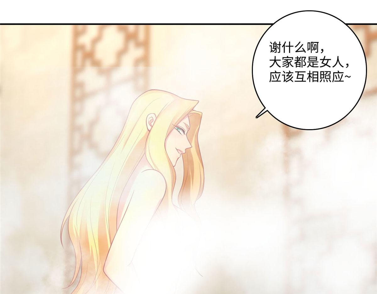 《命运速递》第六十话 第25页