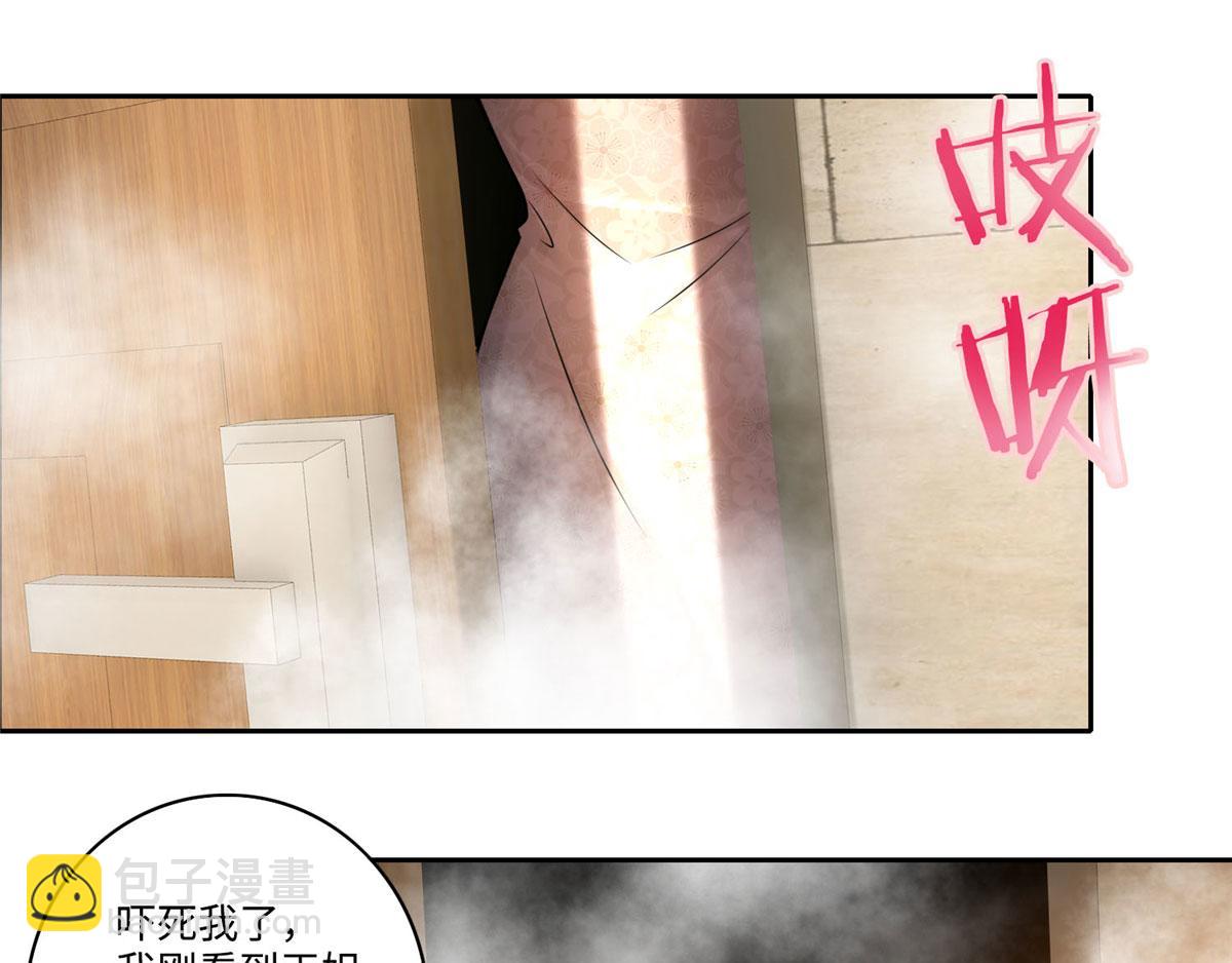 《命运速递》第六十话 第37页