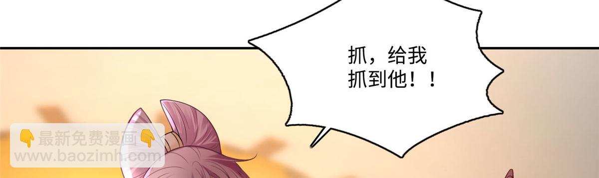 《命运速递》第五十七话 第13页