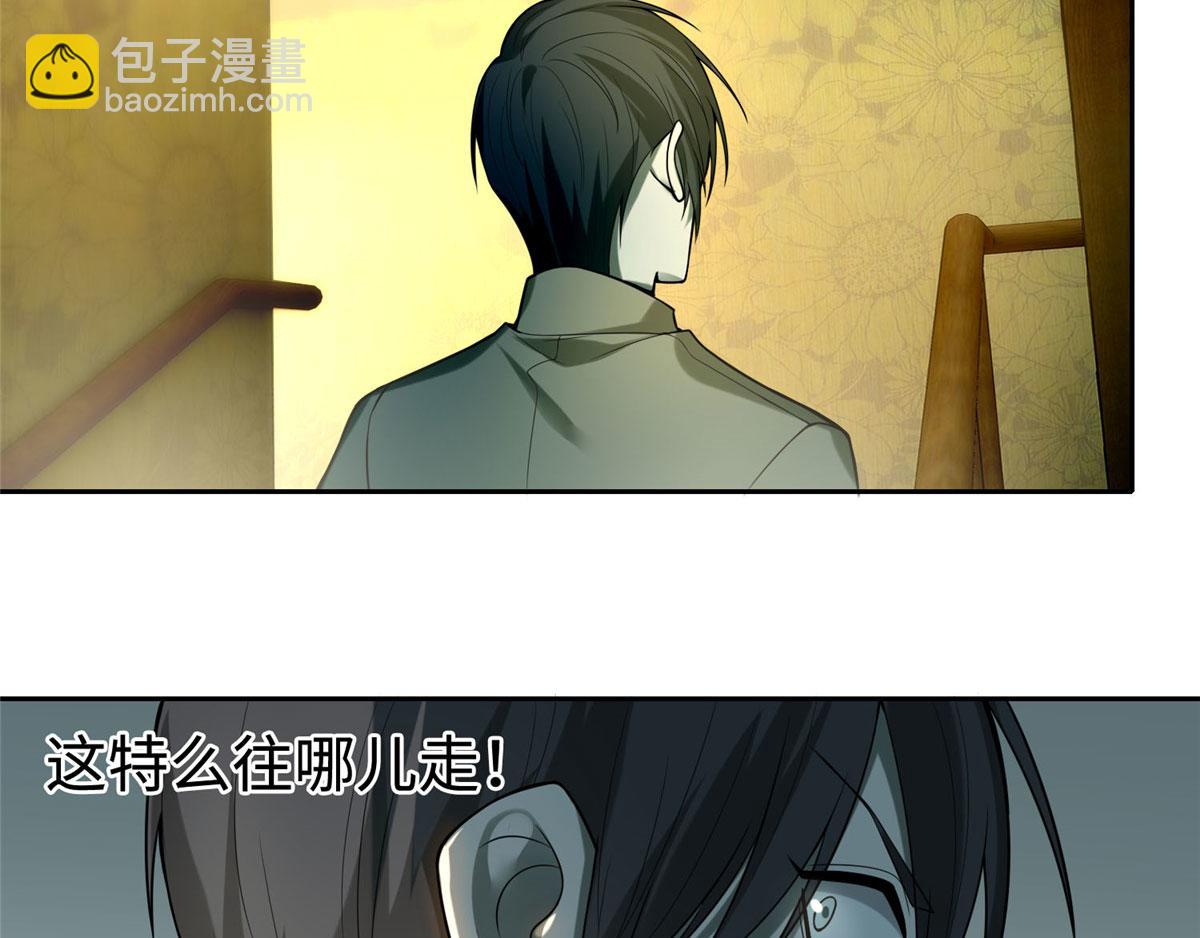 《命运速递》第五十七话 第20页