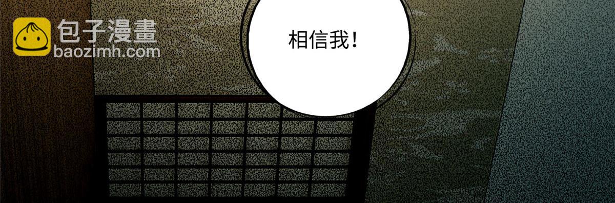 《命运速递》第五十七话 第29页