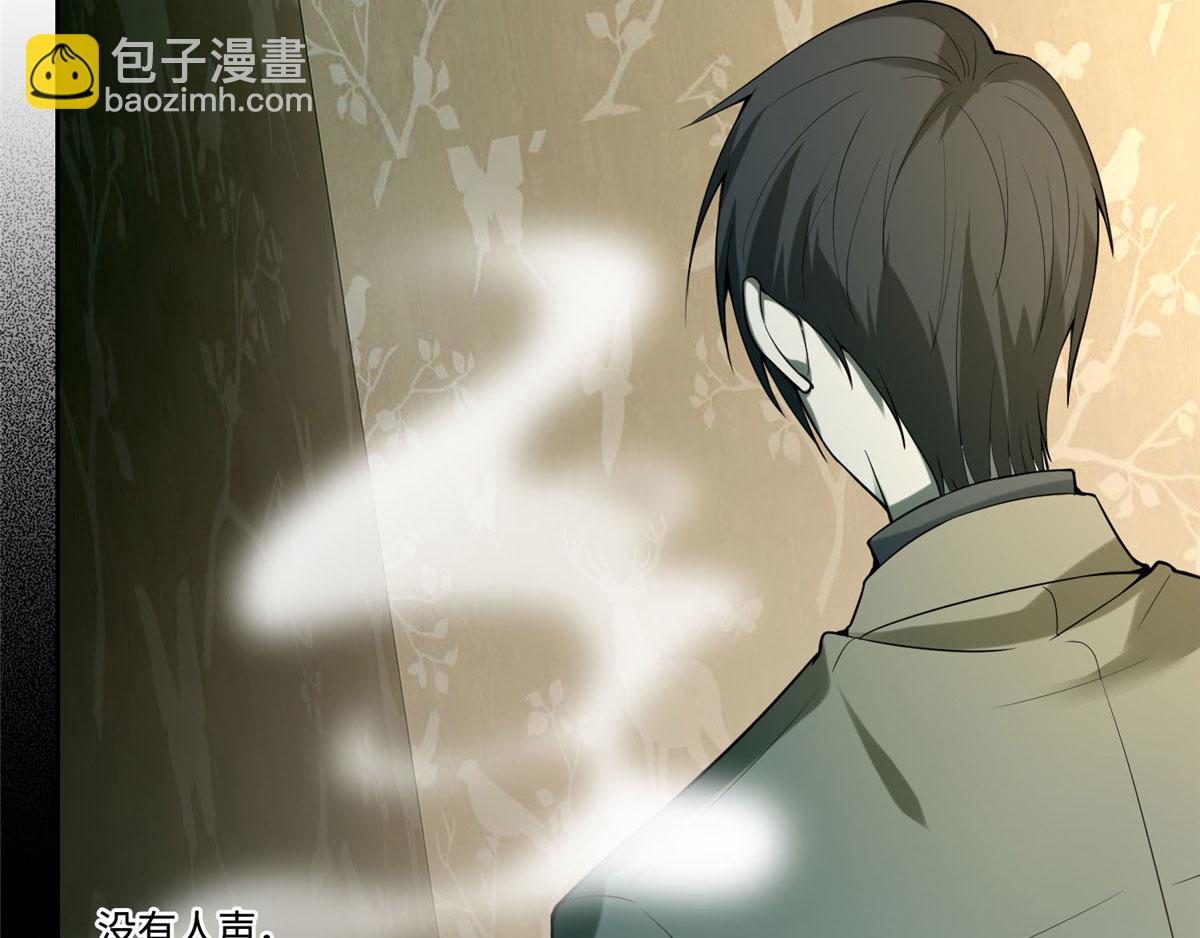 《命运速递》第五十七话 第42页