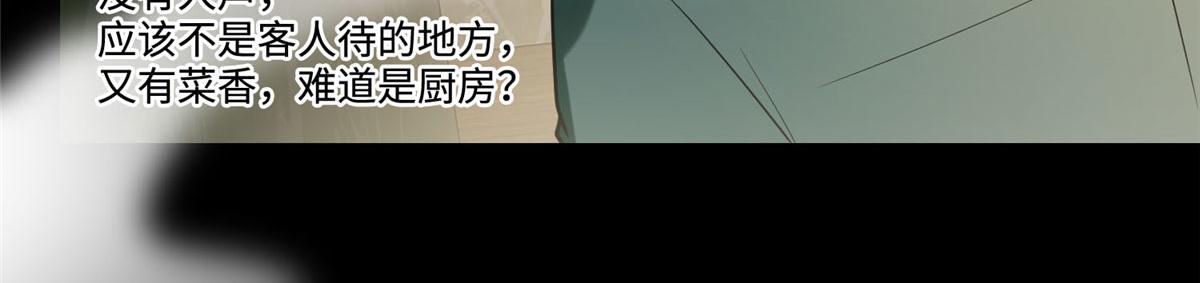 《命运速递》第五十七话 第43页