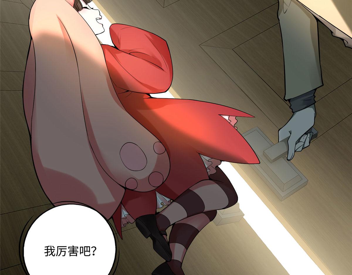 《命运速递》第五十七话 第48页