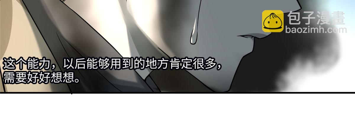 《命运速递》第六十二话 第12页