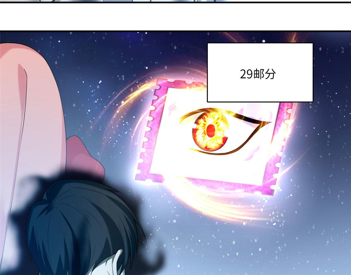 《命运速递》第六十二话 第15页