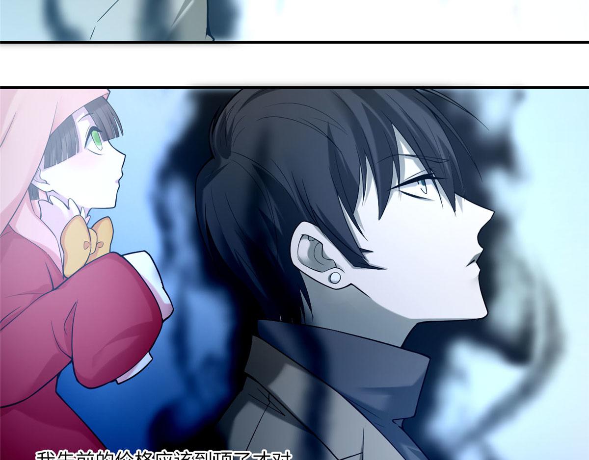 《命运速递》第六十二话 第17页