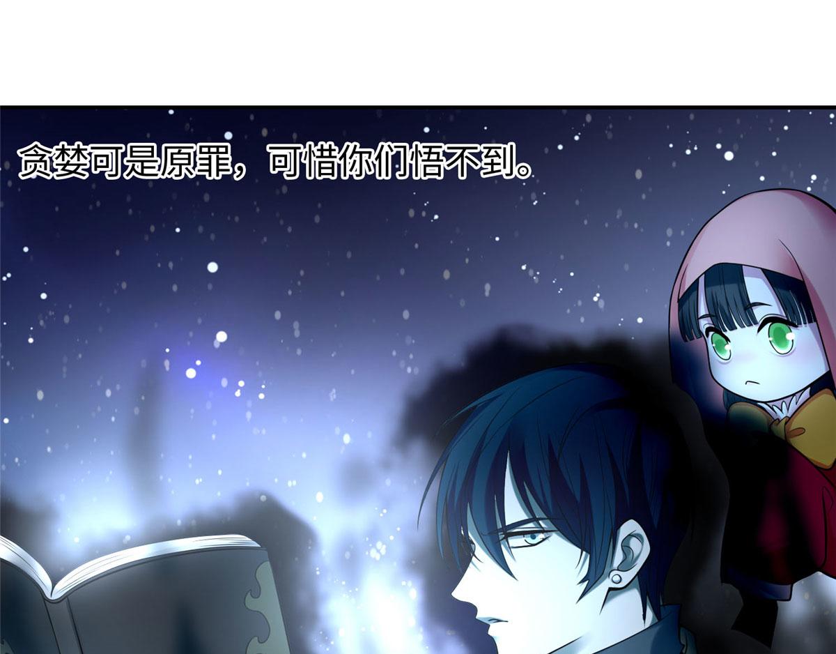《命运速递》第六十二话 第25页