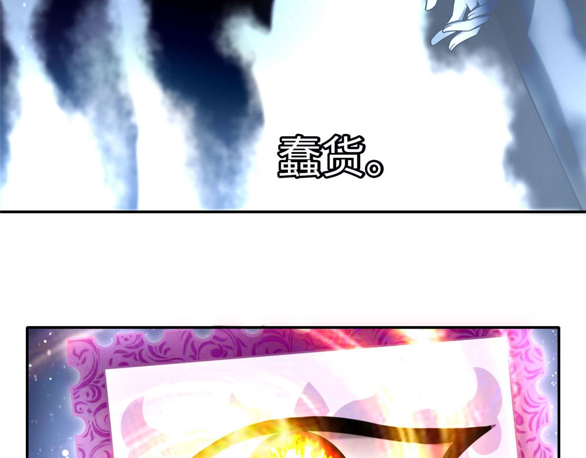 《命运速递》第六十二话 第33页