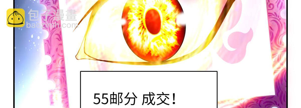 《命运速递》第六十二话 第34页