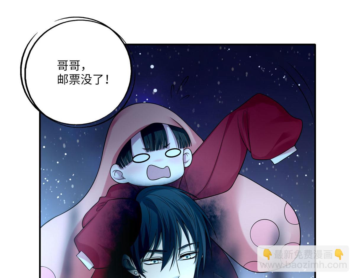 《命运速递》第六十二话 第37页