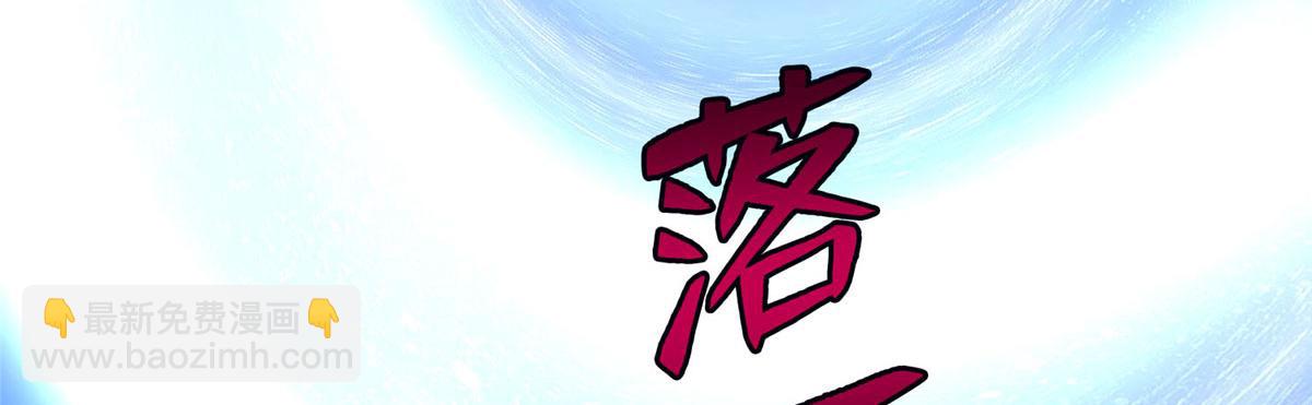 《命运速递》第六十二话 第48页