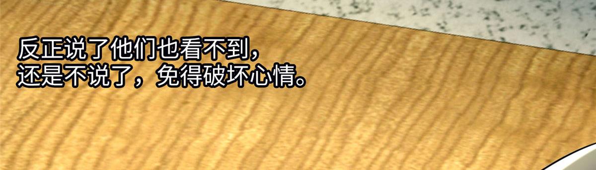 《命运速递》第六十三话 第16页