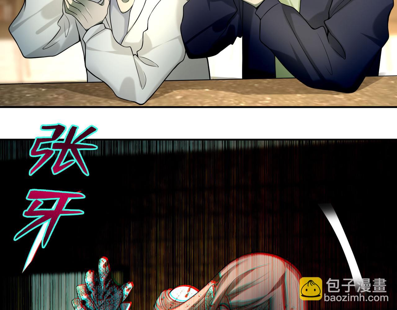 《命运速递》第六十三话 第29页