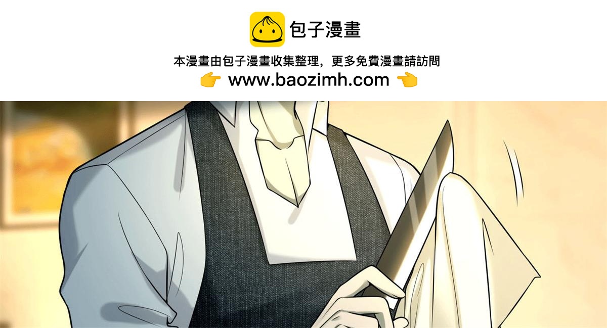 《命运速递》第六十三话 第2页