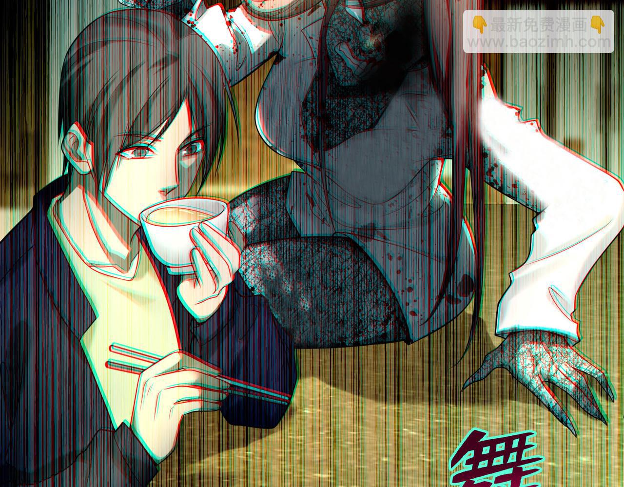 《命运速递》第六十三话 第30页