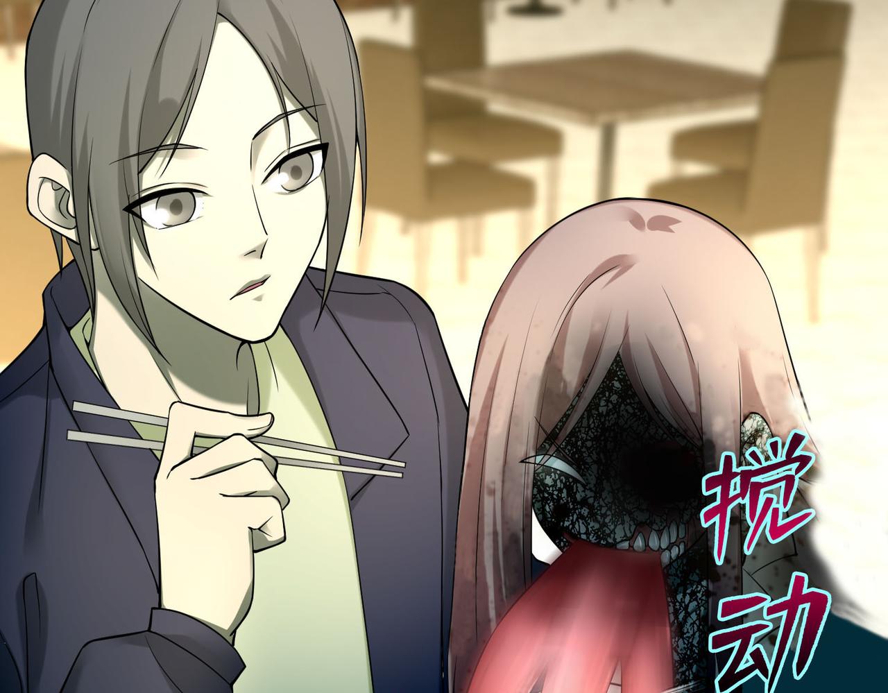 《命运速递》第六十三话 第38页