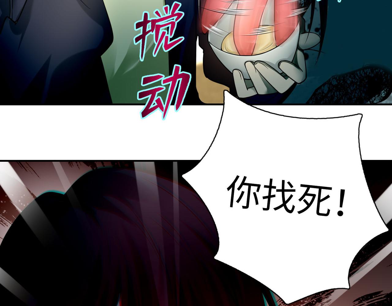 《命运速递》第六十三话 第39页