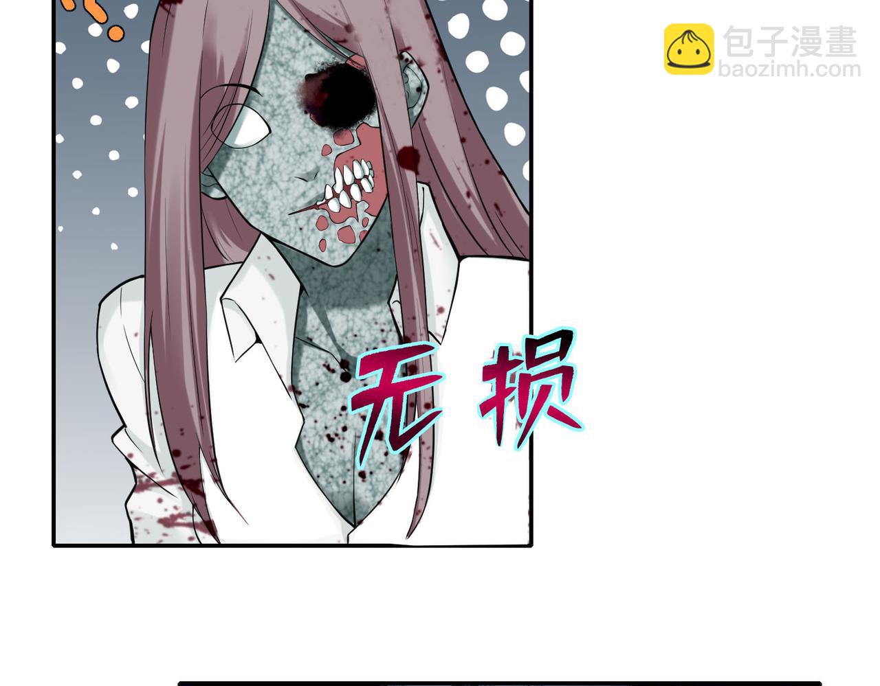 《命运速递》第六十三话 第48页
