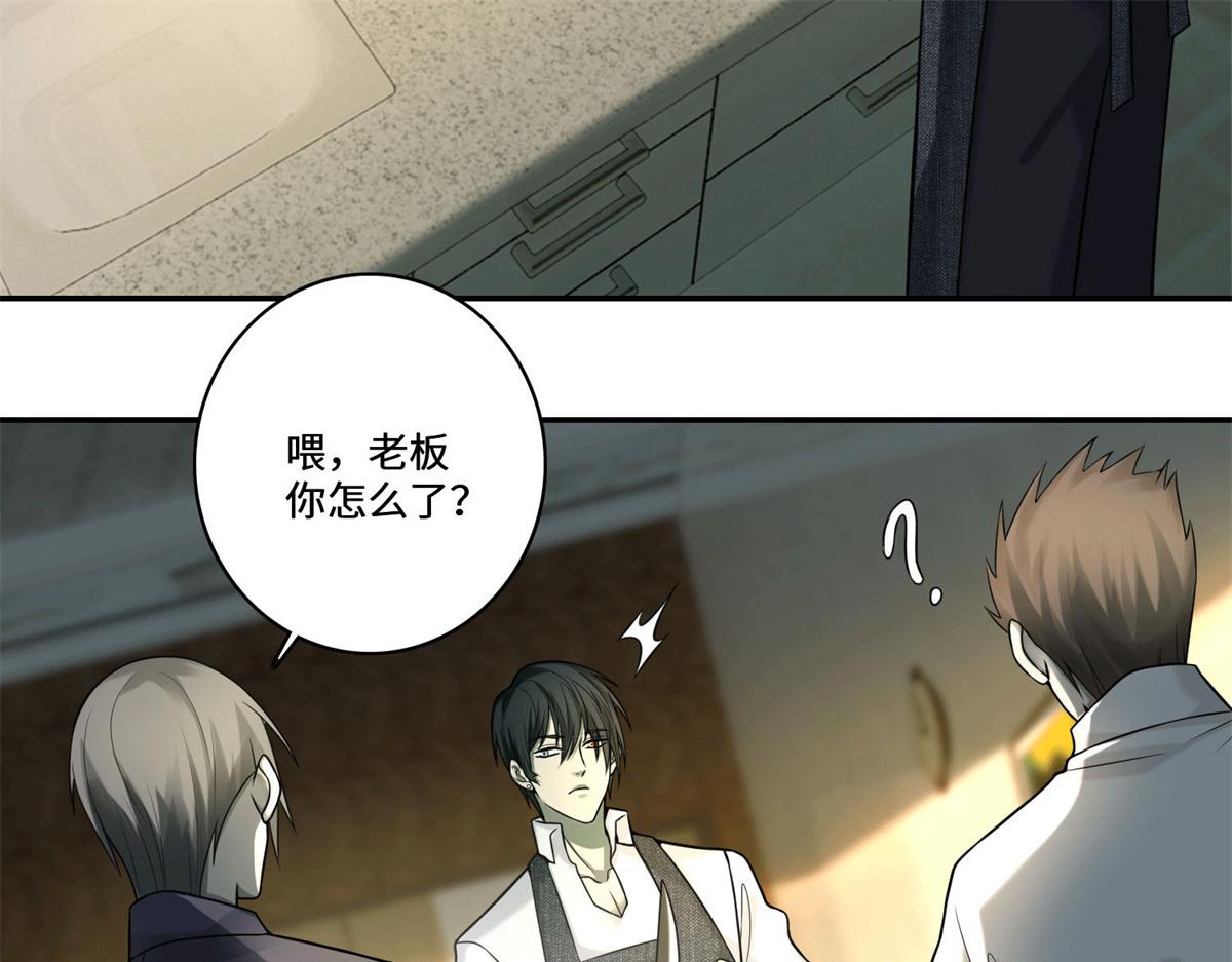 《命运速递》第六十三话 第7页