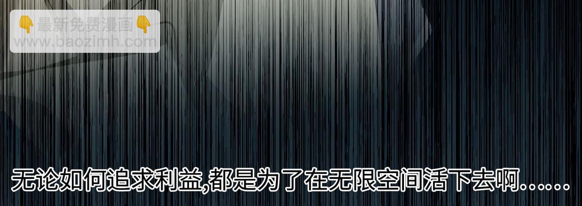 《命运速递》第六十一话 第22页