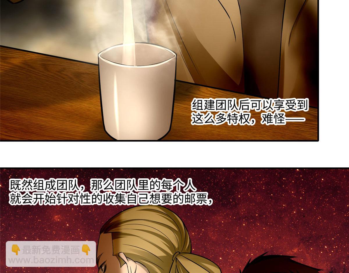 《命运速递》第六十一话 第35页