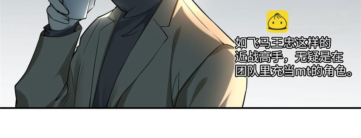《命运速递》第六十一话 第38页
