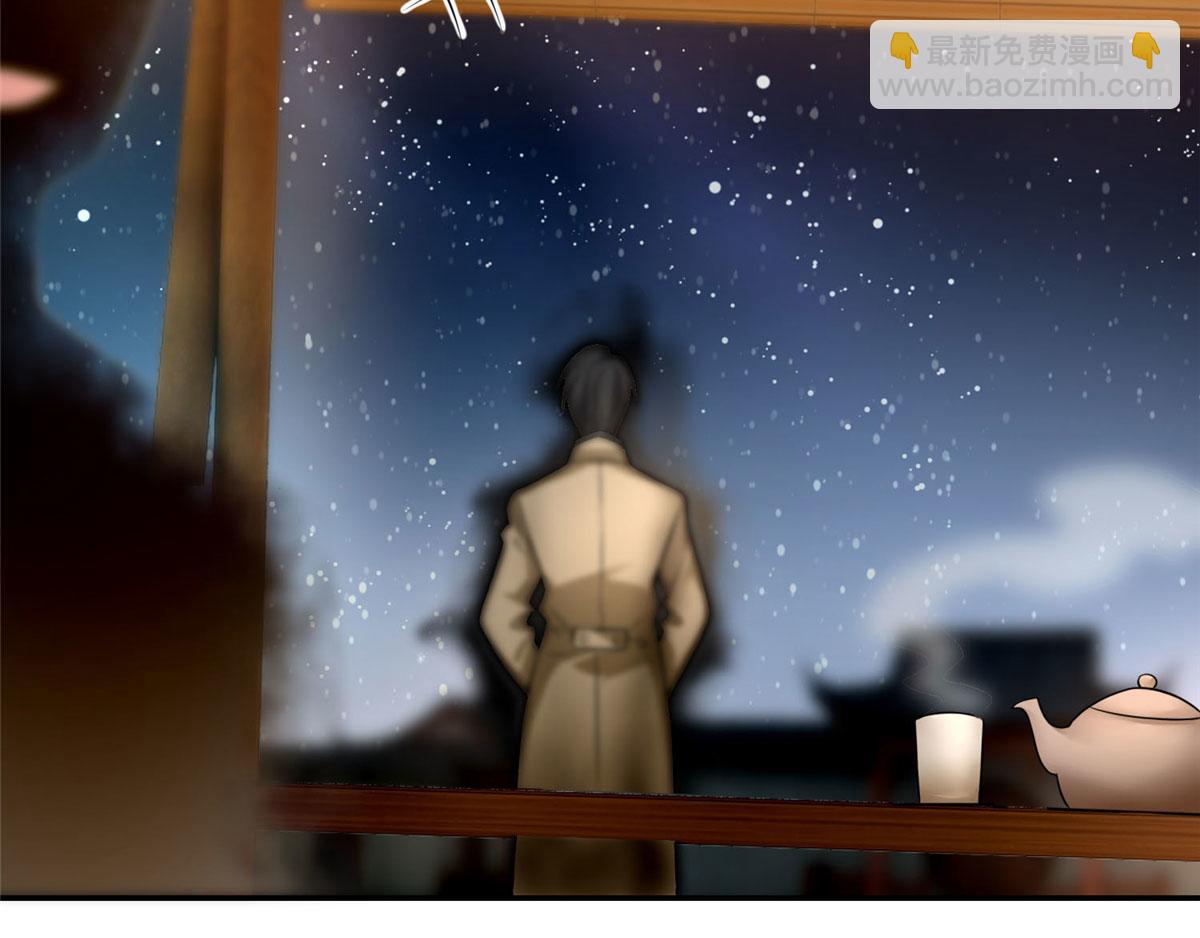 《命运速递》第六十一话 第47页