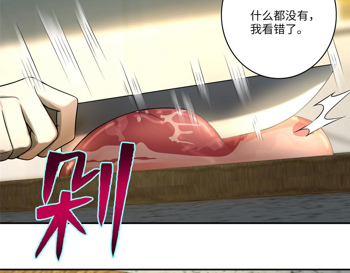 《命运速递》第六十三话 第15页