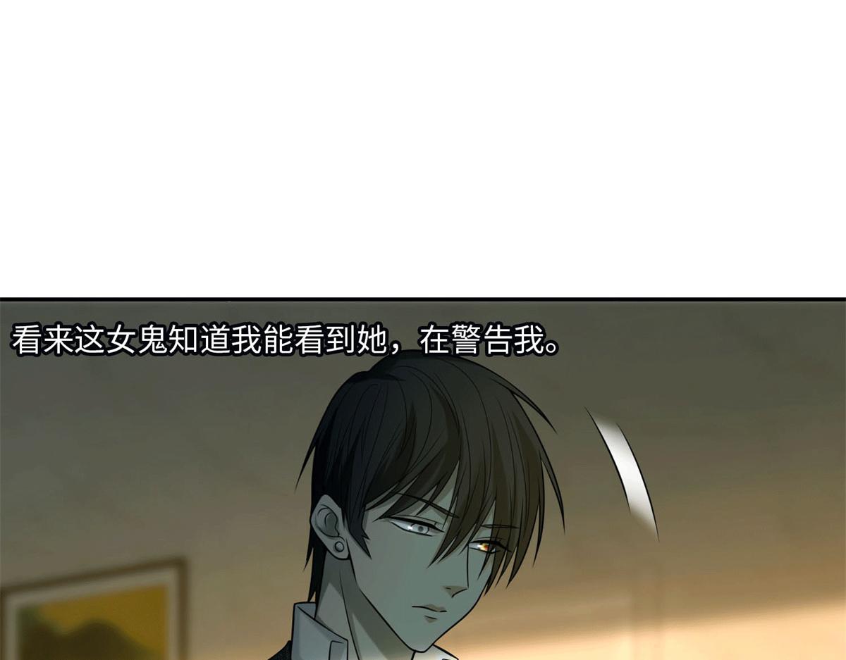 《命运速递》第六十三话 第1页