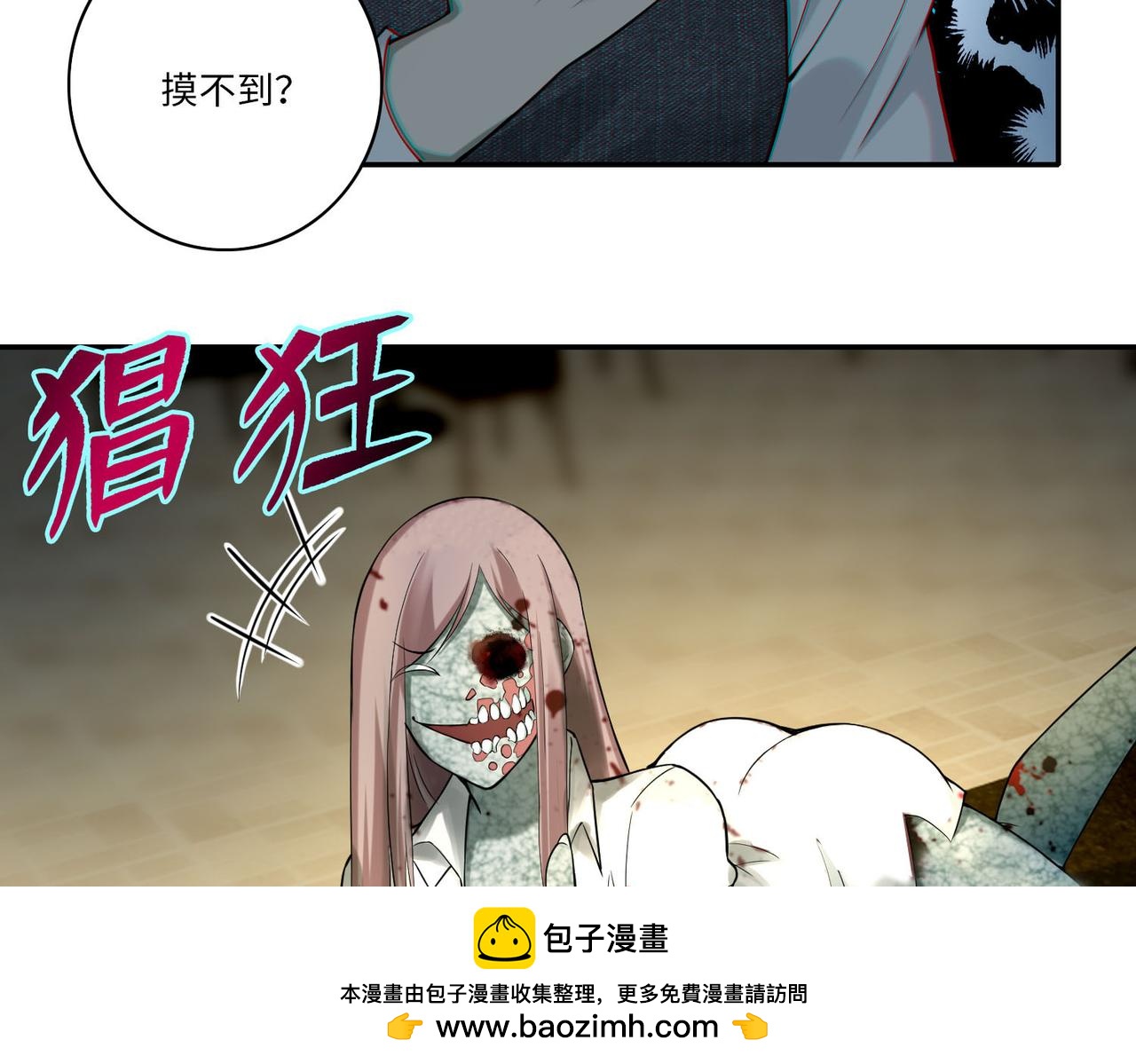 《命运速递》第六十三话 第50页