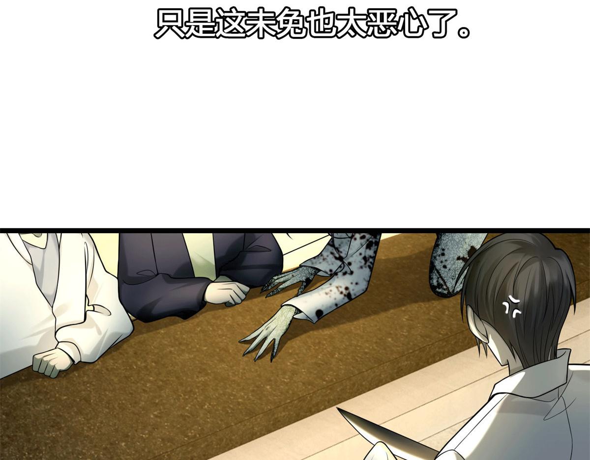《命运速递》第六十三话 第5页