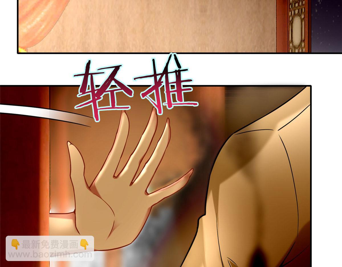 《命运速递》第六十一话 第11页