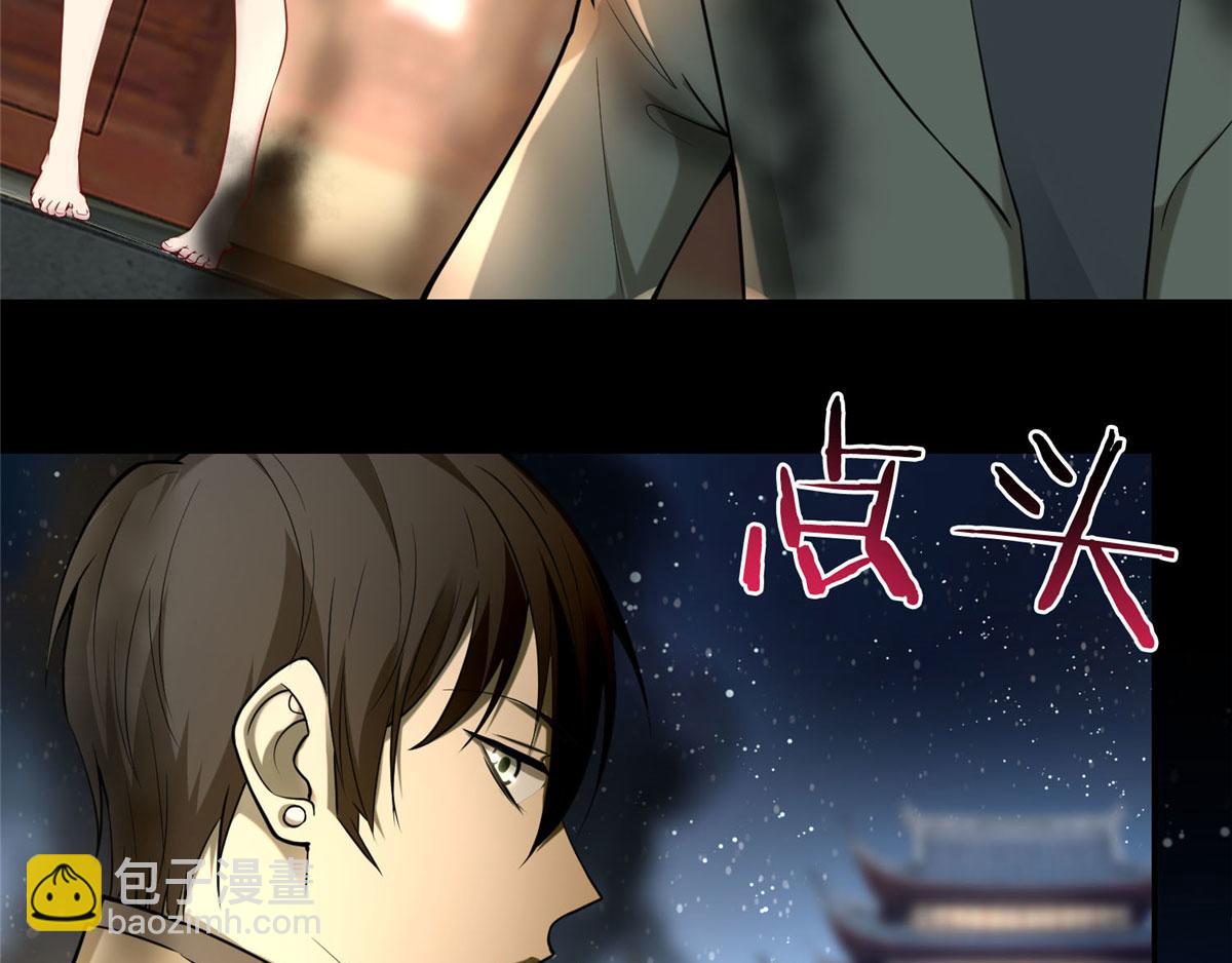 《命运速递》第六十一话 第15页