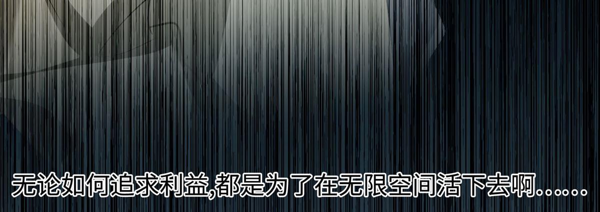 《命运速递》第六十一话 第22页