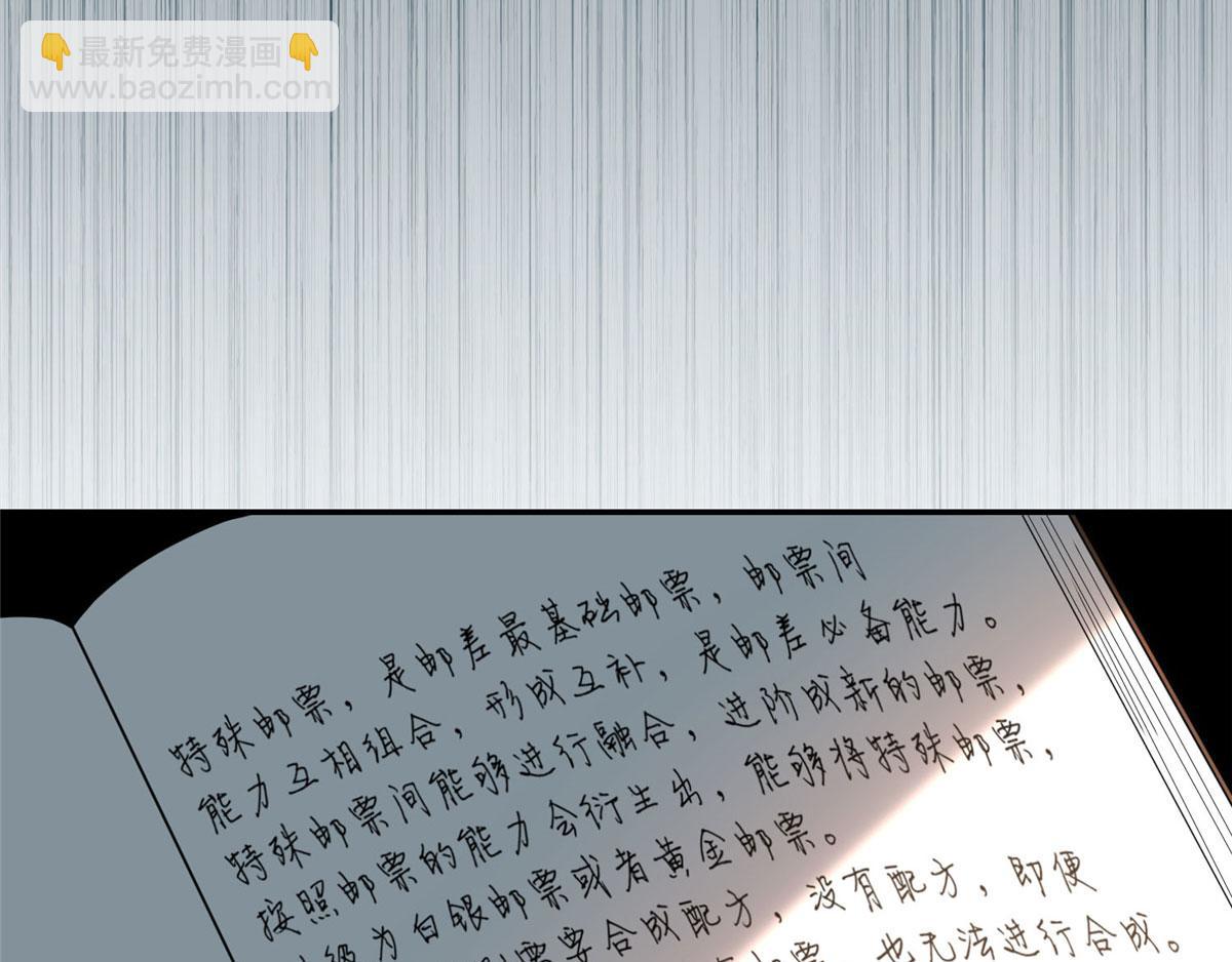 《命运速递》第六十一话 第25页