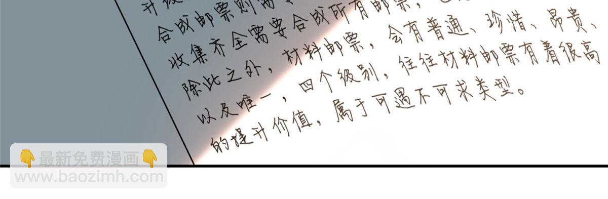 《命运速递》第六十一话 第26页