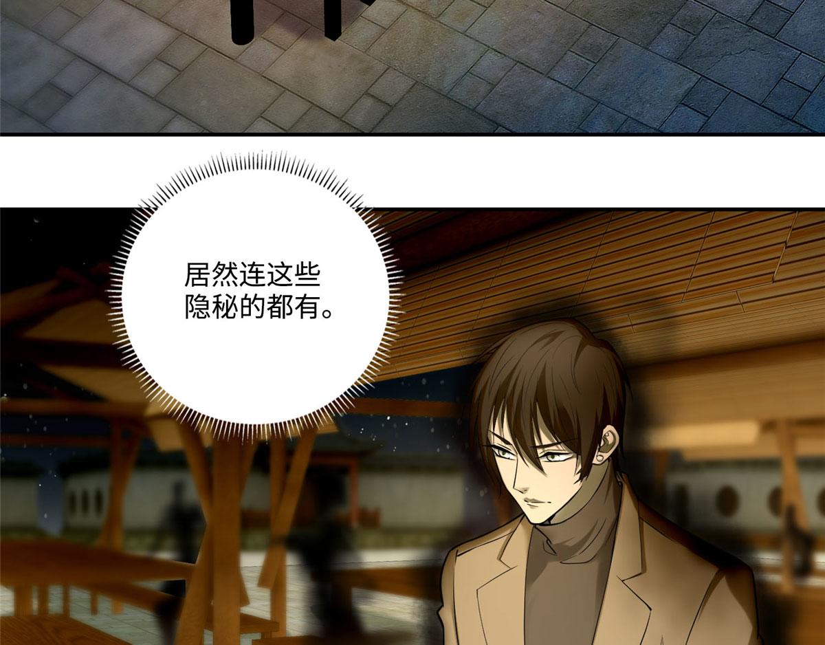 《命运速递》第六十一话 第29页