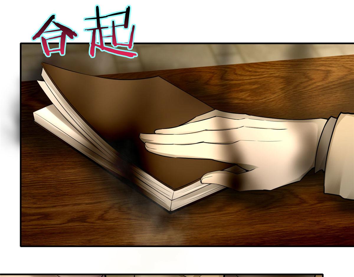 《命运速递》第六十一话 第33页