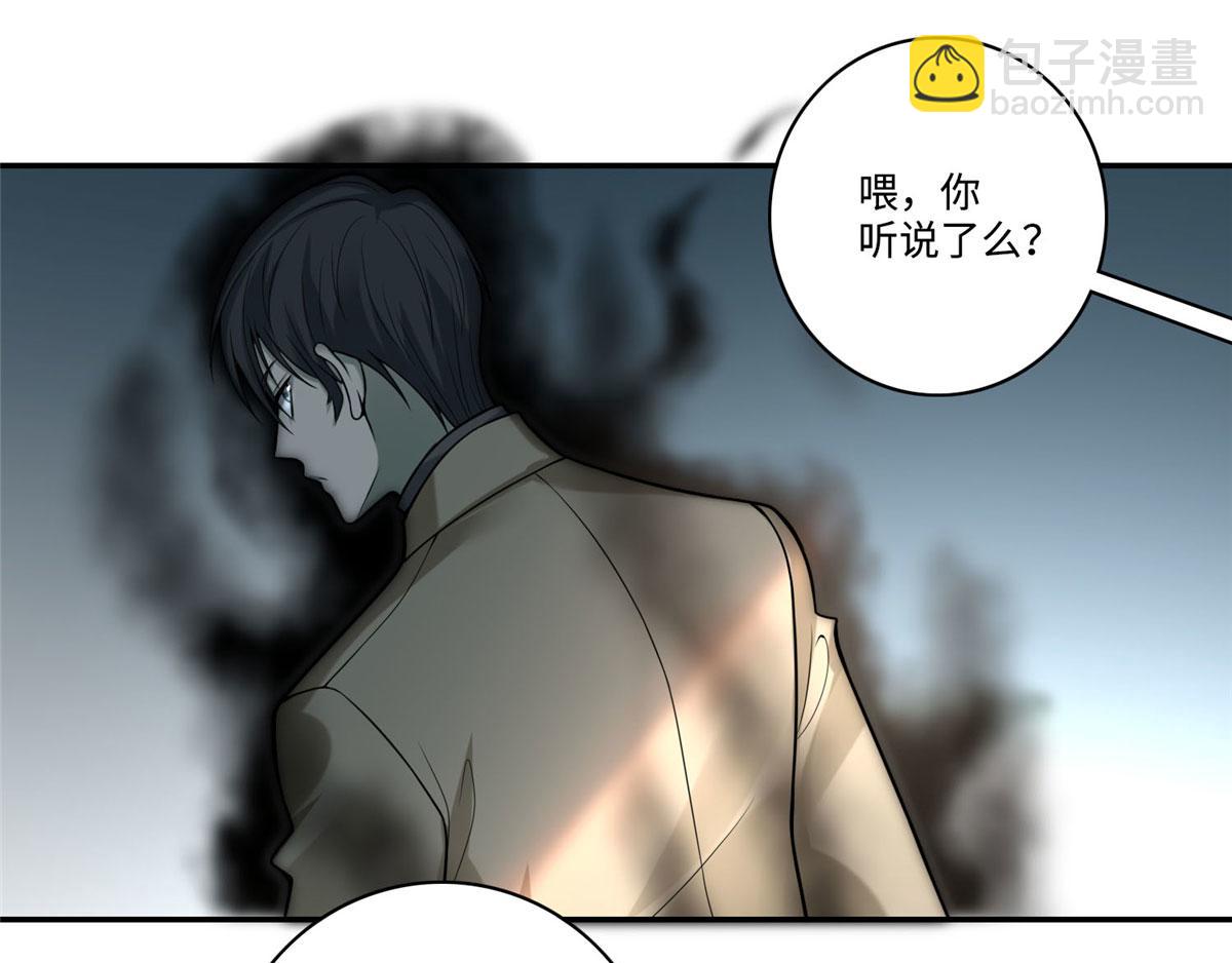 《命运速递》第六十一话 第41页