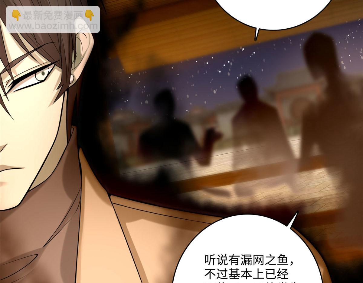 《命运速递》第六十一话 第43页